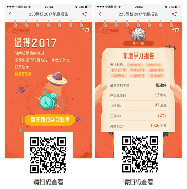 經濟師年度學習報告.jpg