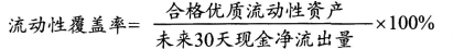 銀行從業(yè)資格法律法規(guī)考試公式