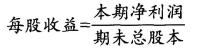 銀行從業(yè)資格法律法規(guī)考試公式