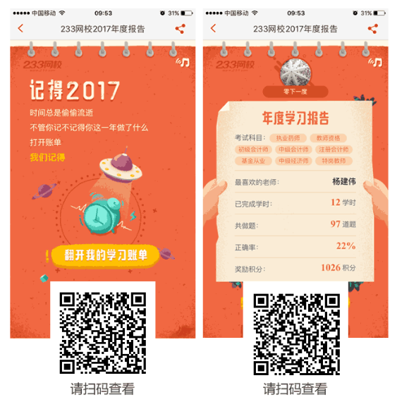 二級消防.png