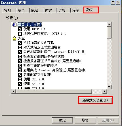 銀行從業在線支付,IE瀏覽器安裝控件不成功怎么辦