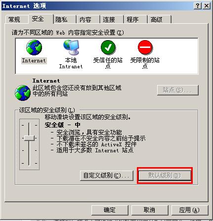 銀行從業在線支付,IE瀏覽器安裝控件不成功怎么辦