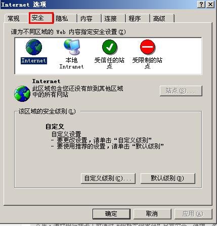 銀行從業在線支付,IE瀏覽器安裝控件不成功怎么辦