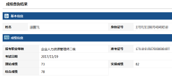 人力資源學員通關經驗：非人力專業出身一次通關