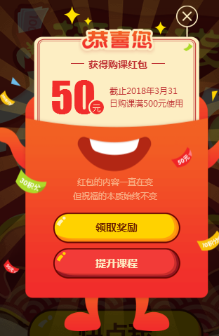 年終紅包派送中：猛搖福袋，瘋狂搶紅包