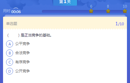 233網校闖關賽開啟，誠邀基金英雄來挑戰！