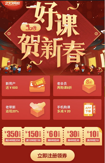 新人注冊送紅包