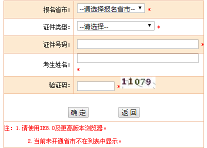 2018年度全國監理工程師考試準考證打印入口.png