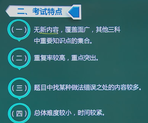 案例分析考試特點.png
