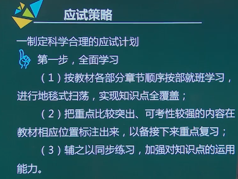 監理工程師應試策略.png
