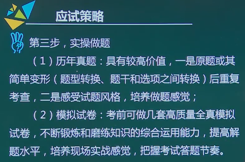 2018年監理工程師應試策略3.png