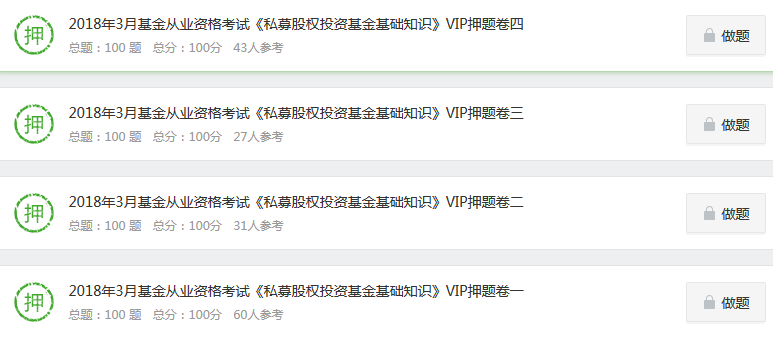 基金從業
