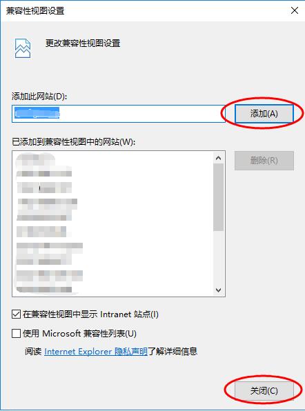 2018中級會計師考試報名IE10、IE11兼容視圖設置