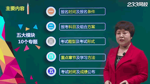 劉勝花解讀中級(jí)會(huì)計(jì)職稱報(bào)名條件,揭秘備考高招