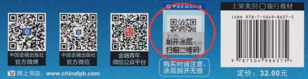 2018銀行業專業人員職業資格考試輔導教材開售！