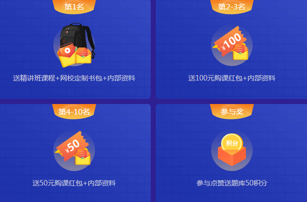 曬出你的基金學習時長，贏課程背包資料豐厚好禮