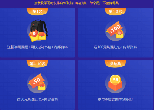 來拼個學習時長吧，考二建你不是一個人在戰斗