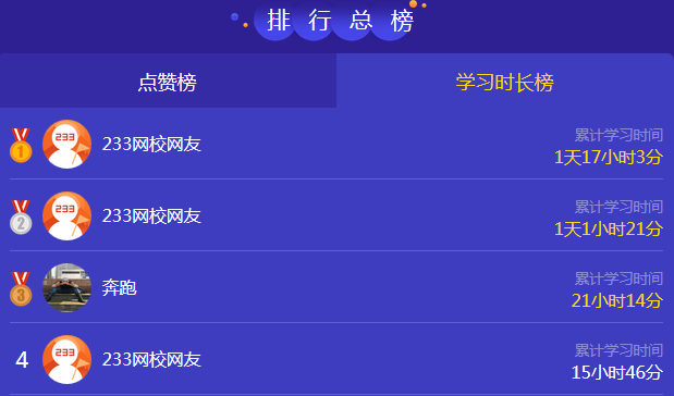曬出你的基金學習時長，贏課程背包資料等豐厚好禮