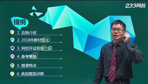 2018年中級會計新課已開通,劃重點揭秘備考高招