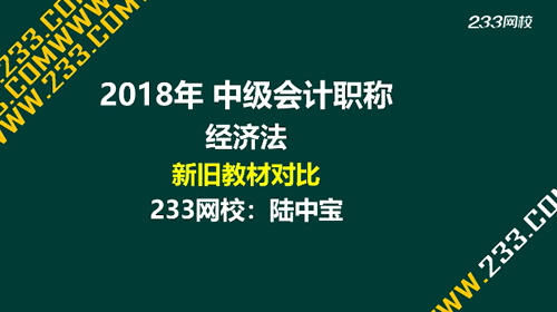 233網校2018中級會計師網校培訓