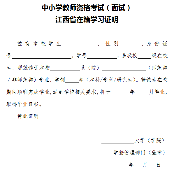 學籍證明.png