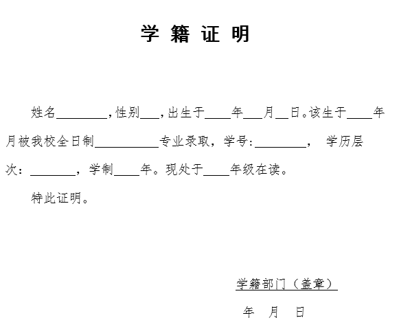 學歷證明.png