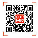 233網校安全工程師APP