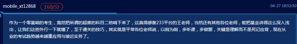 沒有基金基礎的人怎么學基金從業科目二？