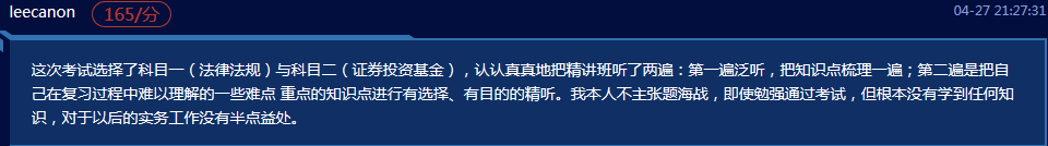 沒有基金基礎的人怎么學基金從業科目二？