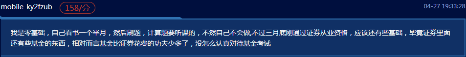 沒有基金基礎的人怎么學基金從業科目二？