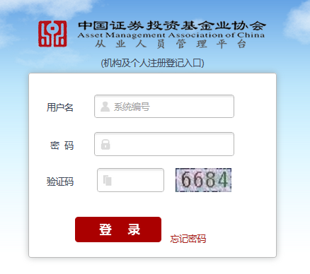 基金從業資格證書打印方式及入口