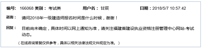福建一級建造師報名時間