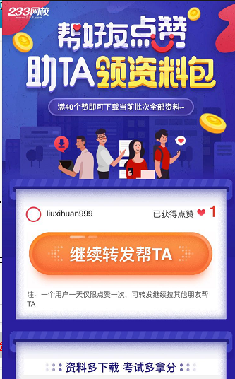 臨考沖刺，人力資源考前學(xué)習(xí)資料免費(fèi)打包領(lǐng)取