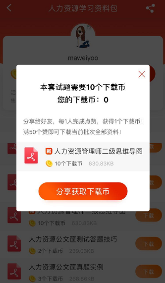 臨考沖刺，人力資源考前學(xué)習(xí)資料免費(fèi)打包領(lǐng)取
