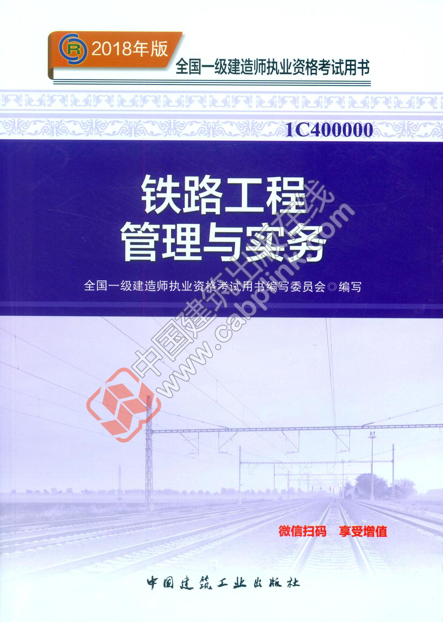 鐵路.jpg