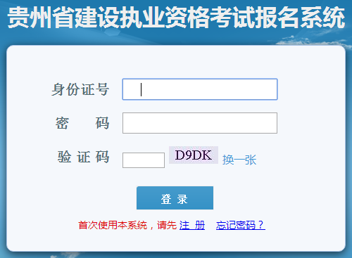2018貴州二級建造師準(zhǔn)考證打印時間5月25日至6月1日