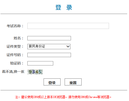 2018北京二級建造師準考證打印時間5月29日至6月1日
