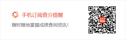 初級會計成績查詢.png