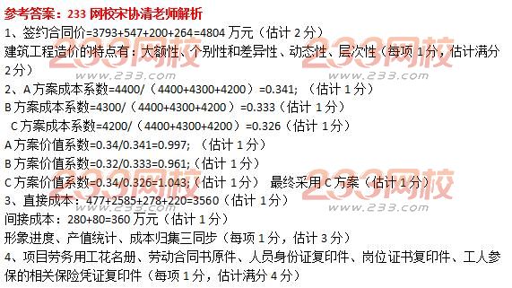 2018年二級建造師建筑工程真題及答案
