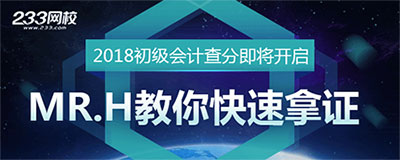 初級會計成績查詢