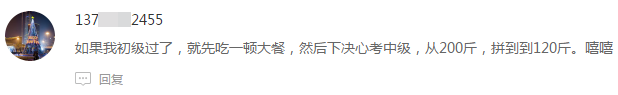 2018年初級會計職稱通過后轉戰中級新手報考常見問題