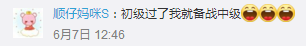 2018年初級會計職稱通過后轉戰中級新手報考常見問題