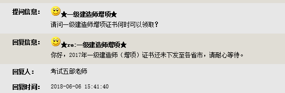上海一級(jí)建造師證書(shū)
