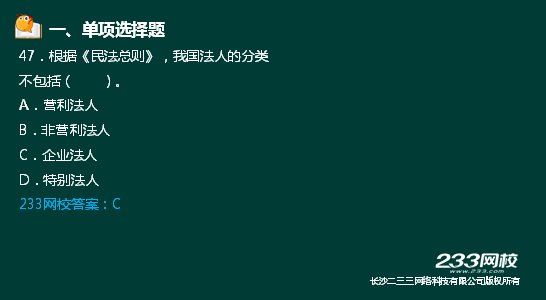 233網校2018二建法規真題達62%