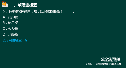 233網校2018二建法規真題達62%
