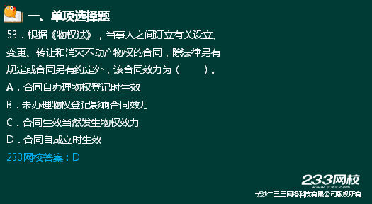 233網校2018二建法規真題達62%