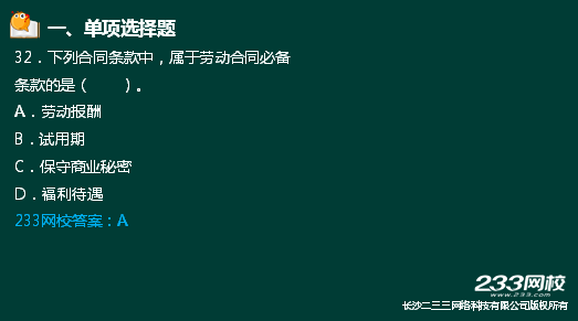 233網校2018二建法規真題達62%