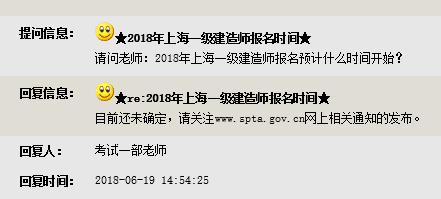 上海一級建造師報名時間
