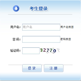 2018年安全工程師報名入口