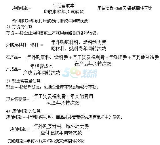 2018年造價工程師《案例分析》考點精講:建設項目財務評價